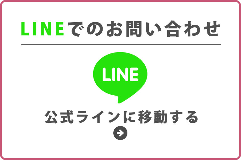 みぞぐち商会お問い合わせライン