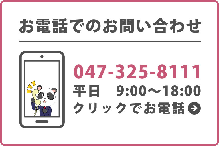 みぞぐち商会お問い合わせ電話