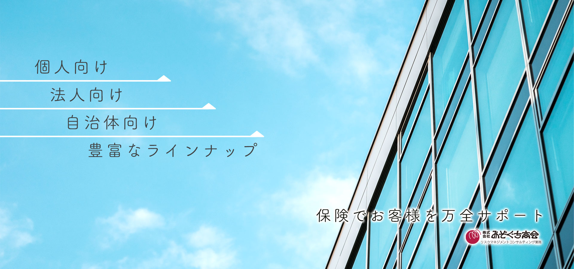 株式会社みぞぐち商会